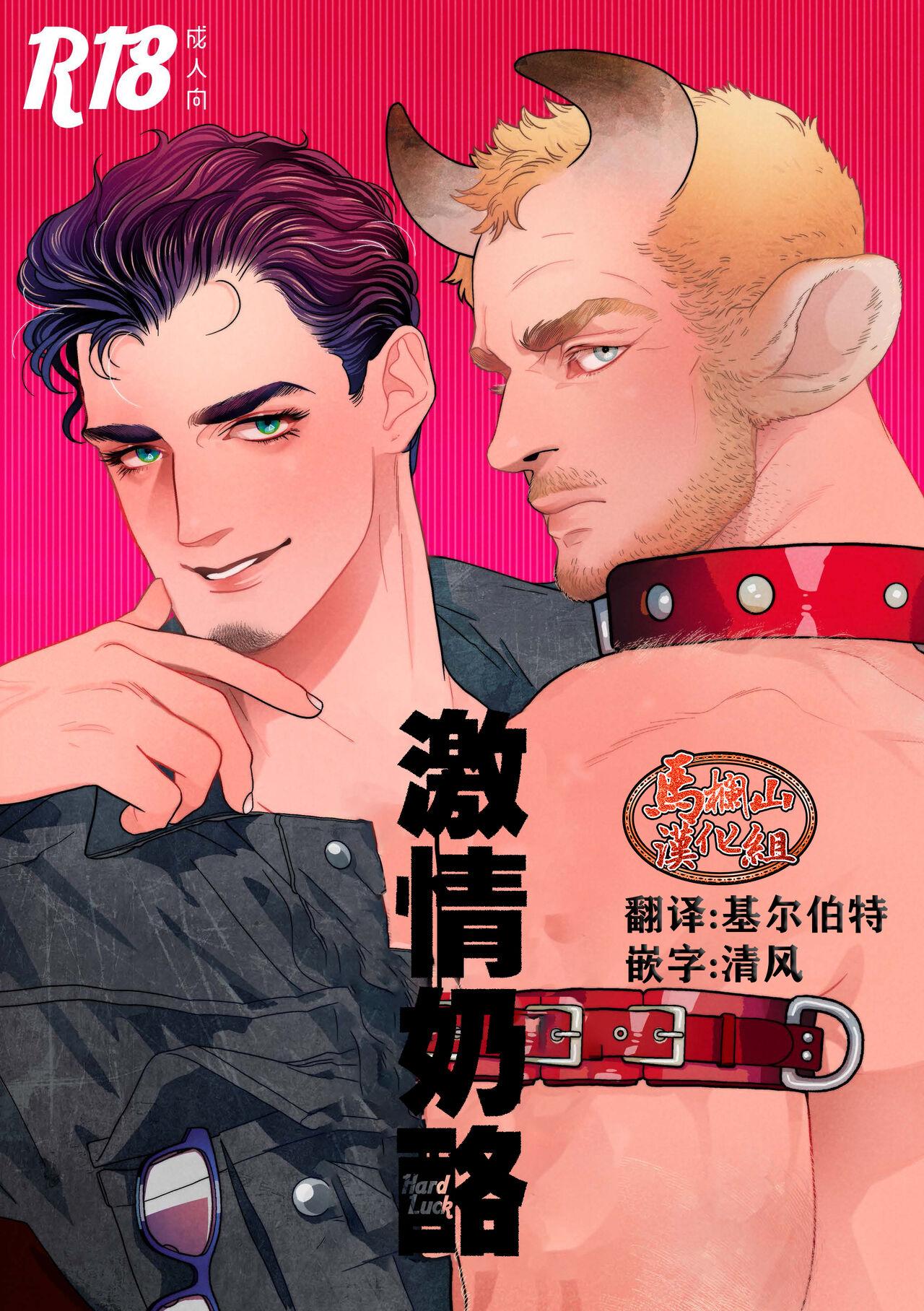 漫画分类-漫蛙漫画-ManWa腐宅漫画网-最新最狂最火的漫画网