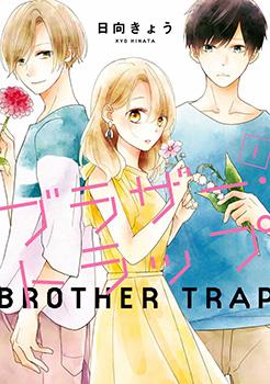 brother trap 日剧海报