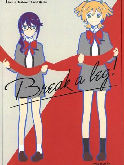 [猫岛汉化组] [ヒョウモン (かさぎ)] Break a leg! (少女☆歌剧レヴュースタァライト) [中国翻訳]海报