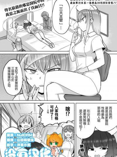 [没有汉化] [あおむし] 全年齢版 第7话 前篇 [中国翻訳]漫画