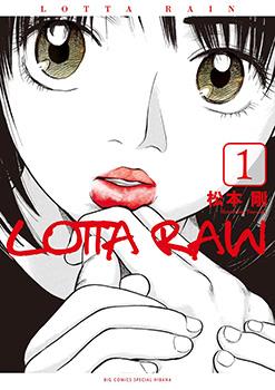 LOTTA RAIN漫画