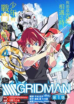 SSSS.GRIDMAN海报