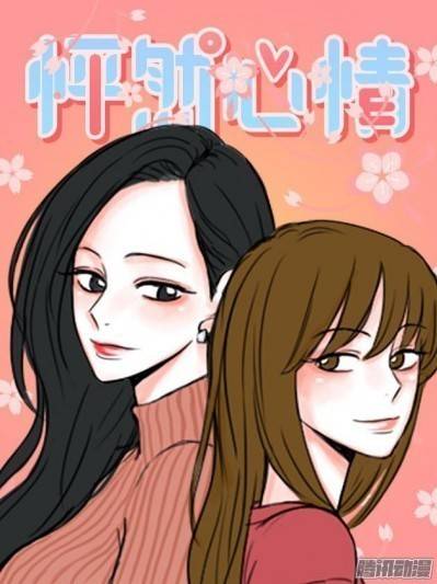 怦然心情漫画免费完整版海报