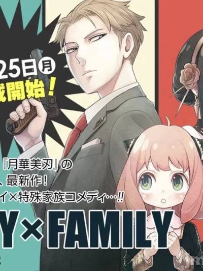 SPY&timesFAMILY间谍家家酒 / 间谍过家家 / 间谍过家家 [远藤达哉 ] スパイファミリー海报