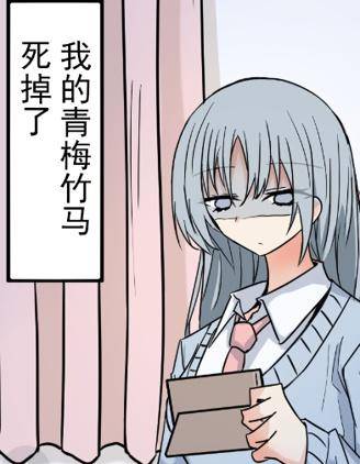 青梅竹马被卡车创了漫画