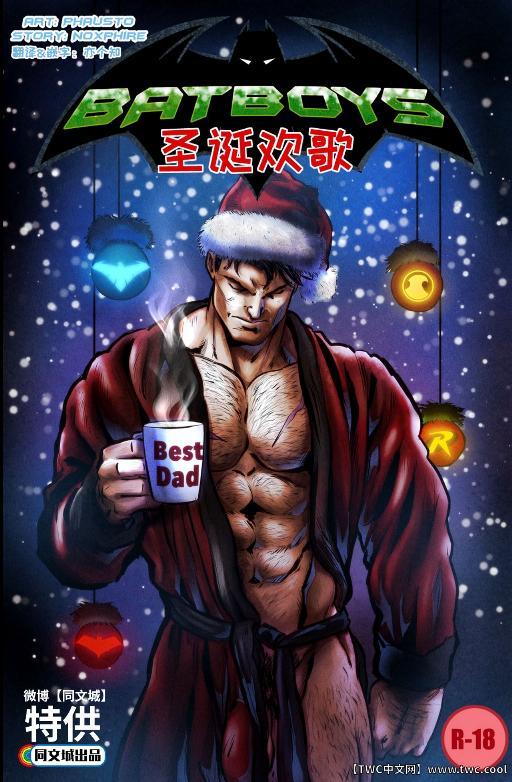 Batboys -A Christmas Tale [同文城],Batboys -A Christmas Tale [同文城]漫画