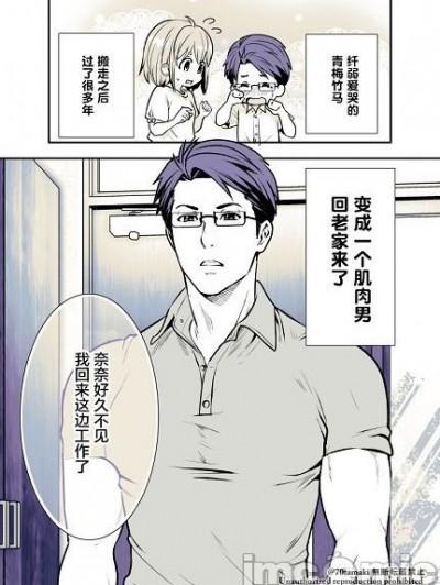 互为巨乳的青梅竹马[无糖·漫画组][玉姬なお]幼驯染が久々に再会したらお互い巨乳になってた海报